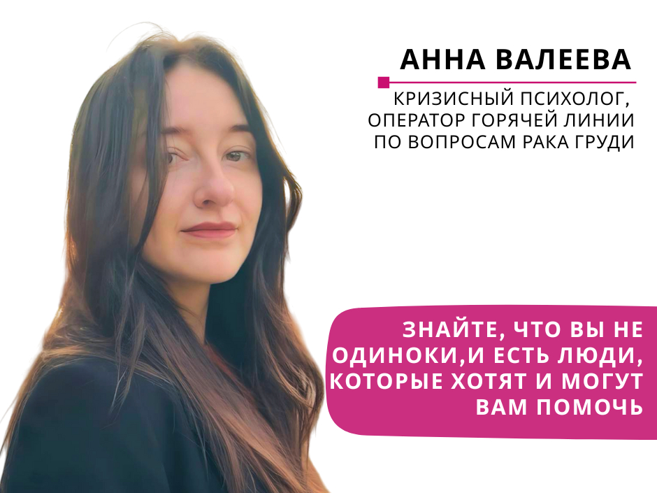 Я слышу вас!